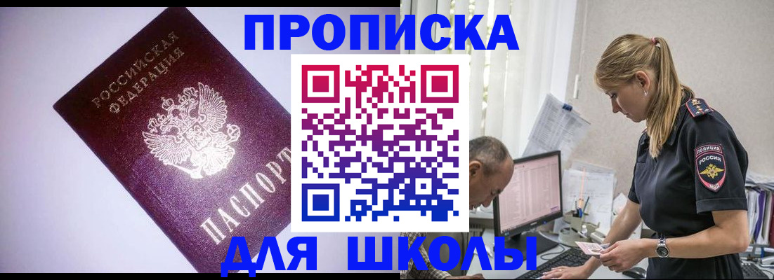 временная регистрация недорого в Иркутске