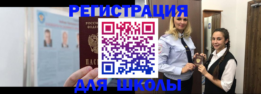 прописка гарантия в Иркутске
