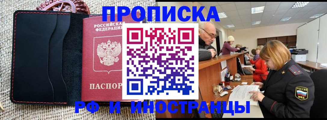 регистрация для дет. сада в Иркутске