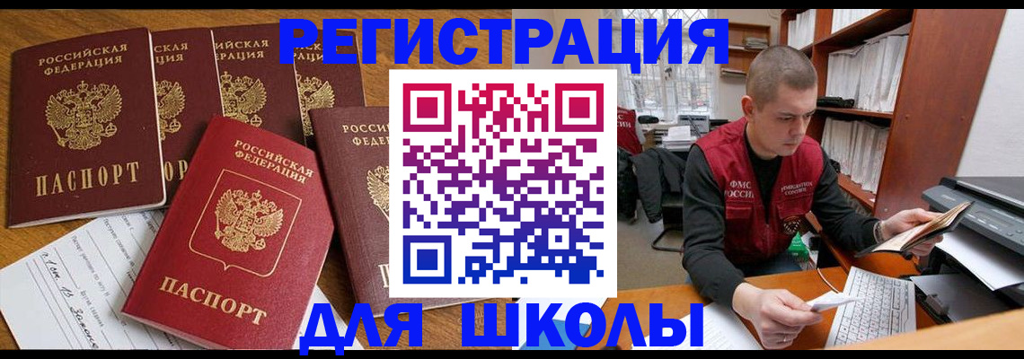 временная регистрация госуслуги в Иркутске
